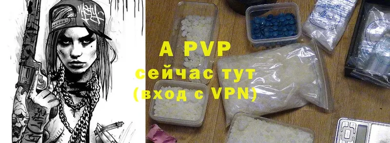 Alpha PVP Соль  Бакал 